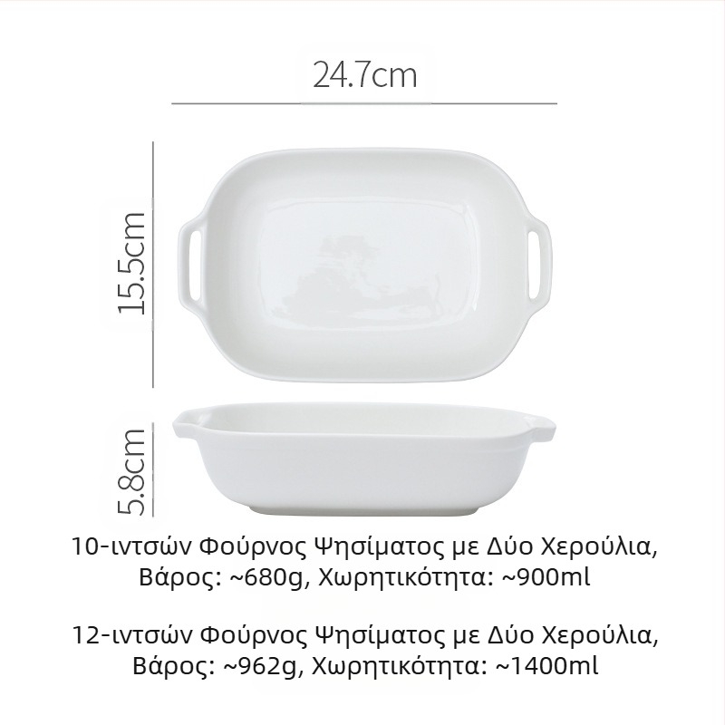 Καθημερινό καθαρό λευκό κεραμικό ορθογώνιο ταψί ψησίματος με διπλό αυτί, μπολ ρυζιού ψημένο σε τυρί, ανθεκτικό σε υψηλές θερμοκρασίες, μπολ ψησίματος για σνακ, πιάτο με ψάρι στον ατμό