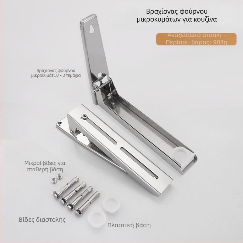 Πτυσσόμενη βάση φούρνου μικροκυμάτων από ανοξείδωτο ατσάλι, επιτοίχια βάση κουζίνας για φούρνο μικροκυμάτων