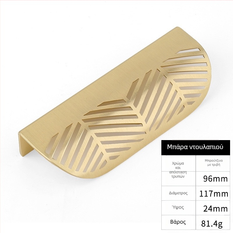 Λαβή από κράμα ψευδαργύρου σε σχήμα φύλλου, σκανδιναβική απλή λαβή συρταριού χωρίς τρυπήματα, λαβή επίπλων από χαλκό