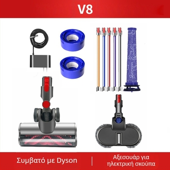 Κατάλληλο για αξεσουάρ ηλεκτρικής σκούπας Dyson Φίλτρο V8 Φορτιστής οθόνης Κεφαλή μετατροπής κάτω Κεφαλή αναρρόφησης με κινητήρα άμεσης κίνησης Κύλινδρος βούρτσας