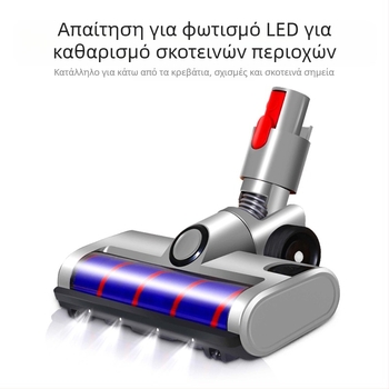 Κατάλληλο για αξεσουάρ ηλεκτρικής σκούπας Dyson Φίλτρο V8 Φορτιστής οθόνης Κεφαλή μετατροπής κάτω Κεφαλή αναρρόφησης με κινητήρα άμεσης κίνησης Κύλινδρος βούρτσας