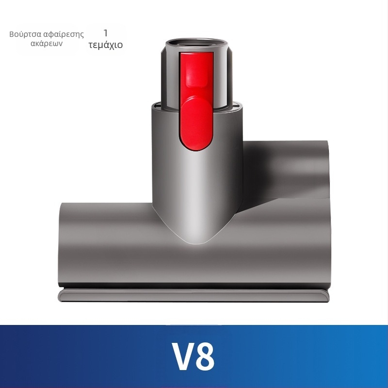 Κατάλληλο για αξεσουάρ ηλεκτρικής σκούπας Dyson Φίλτρο V8 Φορτιστής οθόνης Κεφαλή μετατροπής κάτω Κεφαλή αναρρόφησης με κινητήρα άμεσης κίνησης Κύλινδρος βούρτσας