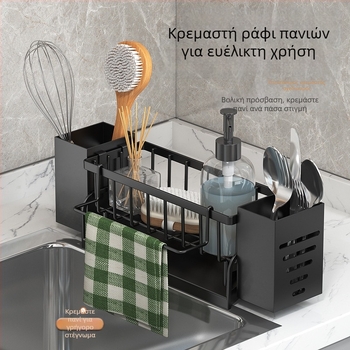 Ράφι αποθήκευσης κουζίνας για όλες τις χώρες, Ράφι για κουρέλια χωρίς καρφιά, Ράφι αποστράγγισης νερού, Ράφι μπάνιου, Αποθήκευση νιπτήρα, Αποθήκευση σε τοίχο