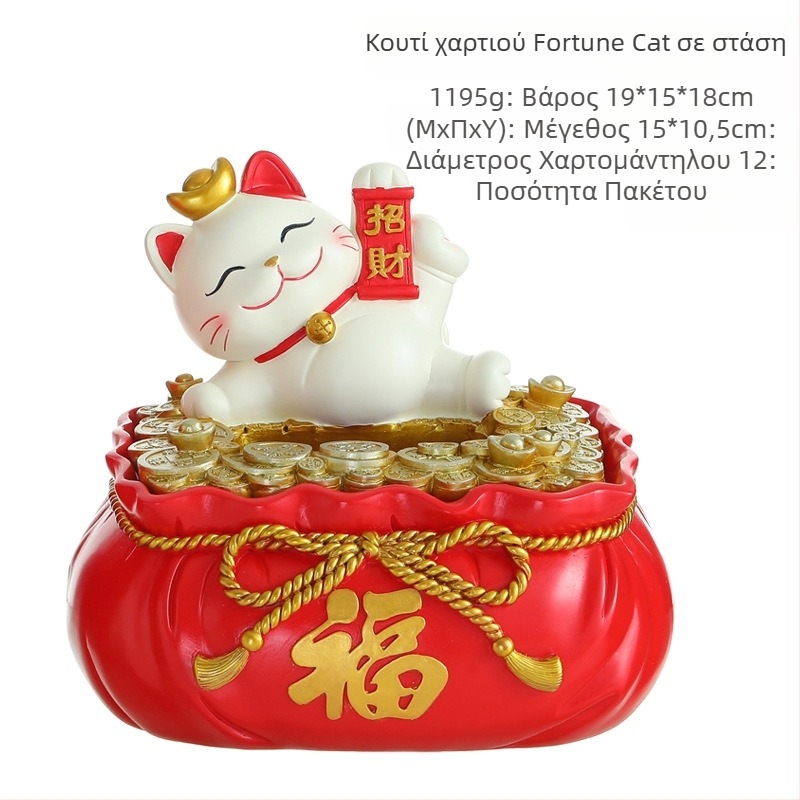 Δημιουργικό κουτί χαρτομάντιλων Lucky Cat Δίσκος αποθήκευσης πολυλειτουργικών στολιδιών εισόδου σαλονιού διακοσμήσεις σπιτιού υψηλής ποιότητας δώρο