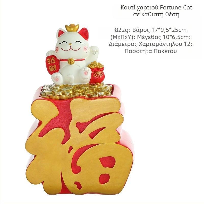 Δημιουργικό κουτί χαρτομάντιλων Lucky Cat Δίσκος αποθήκευσης πολυλειτουργικών στολιδιών εισόδου σαλονιού διακοσμήσεις σπιτιού υψηλής ποιότητας δώρο