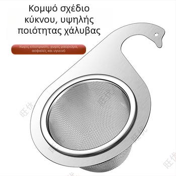 Ειδικό καλάθι αποστράγγισης νεροχύτη κουζίνας Swan από ανοξείδωτο χάλυβα, καλάθι φίλτρου διαχωρισμού υγρών και ξηρών υλικών