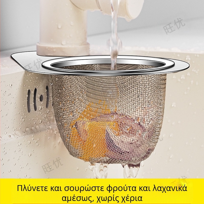 Ειδικό καλάθι αποστράγγισης νεροχύτη κουζίνας Swan από ανοξείδωτο χάλυβα, καλάθι φίλτρου διαχωρισμού υγρών και ξηρών υλικών