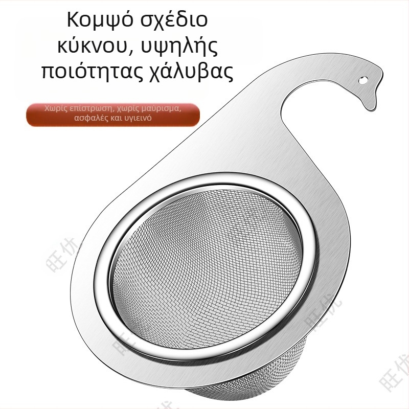 Ειδικό καλάθι αποστράγγισης νεροχύτη κουζίνας Swan από ανοξείδωτο χάλυβα, καλάθι φίλτρου διαχωρισμού υγρών και ξηρών υλικών