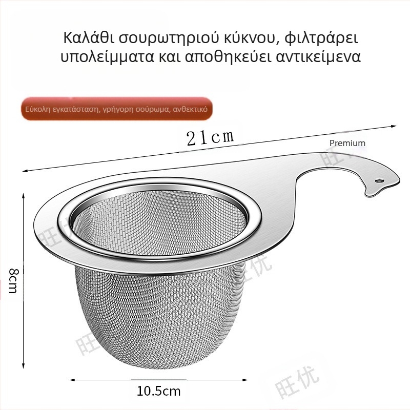 Ειδικό καλάθι αποστράγγισης νεροχύτη κουζίνας Swan από ανοξείδωτο χάλυβα, καλάθι φίλτρου διαχωρισμού υγρών και ξηρών υλικών