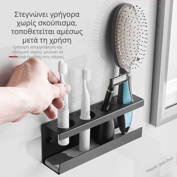 Ηλεκτρική θήκη οδοντόβουρτσας ηλεκτρική βάση οδοντόβουρτσας χωρίς τρυπάνι, επιτοίχια κοστούμι οδοντόβουρτσας μπάνιου