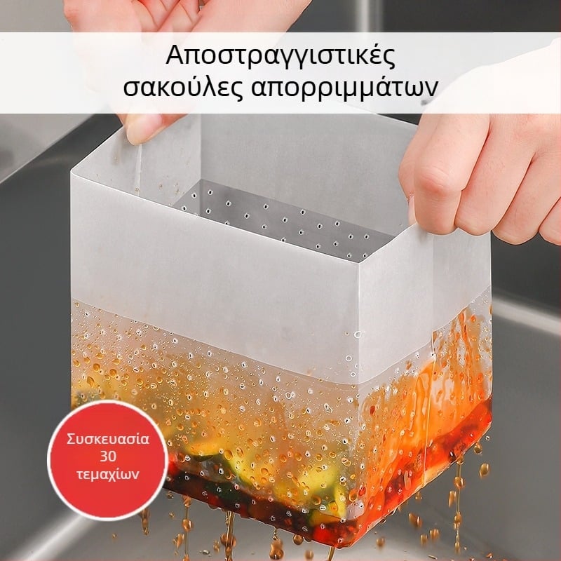 Αυτοστηριζόμενη σακούλα απορριμμάτων νεροχύτη, σακούλα απορριμμάτων μιας χρήσης για αποστράγγιση υπολειμμάτων νεροχύτη κουζίνας, αντιμπλοκαριστική σακούλα φίλτρου νερού