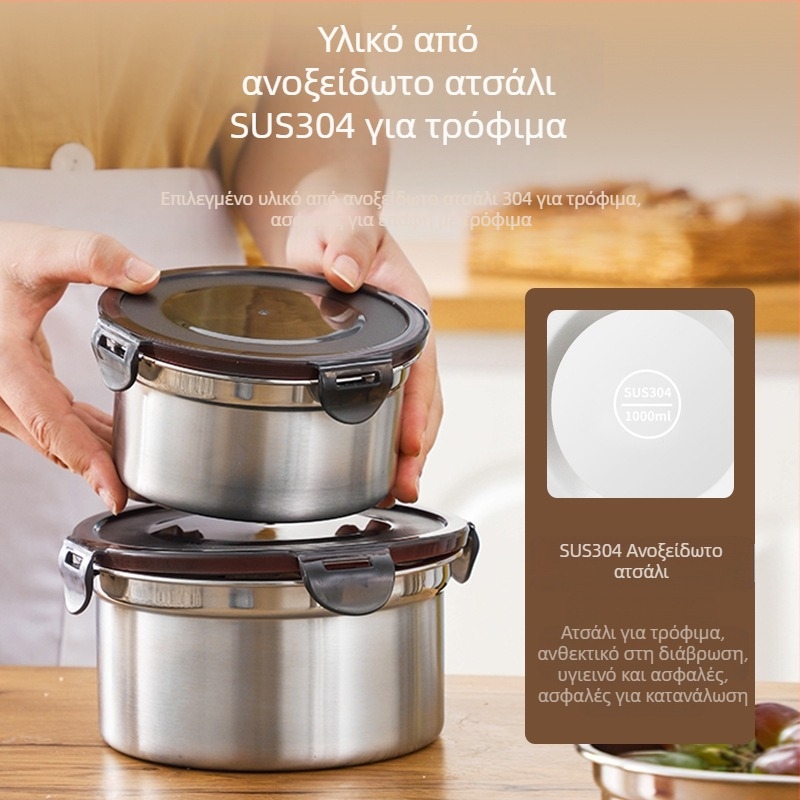 304 Ανοξείδωτο ατσάλινο δοχείο λαχανικών, στρογγυλό σφραγισμένο, κατάλληλο για τρόφιμα, δοχείο φαγητού, ψυγείο, δοχείο λαχανικών φρούτων