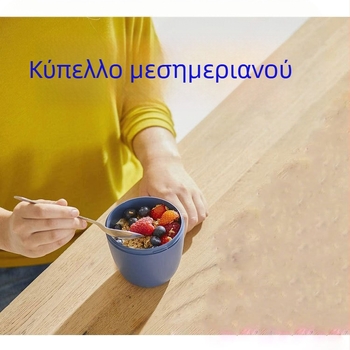 Ποτήρι μεσημεριανού διαιρέτη βρώμης 700 ml φορητό κύπελλο γιαουρτιού με καπάκι, κύπελλο δημητριακών για σαλάτα με καπάκι