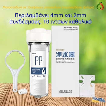 Φίλτρο καθαρισμού νερού φίλτρο νερού βρύσης PP βαμβάκι φίλτρο 10 ιντσών καθολικό μπροστινό 2-σημείο pe σωλήνα οικιακό φίλτρο νερού 4-σημείων