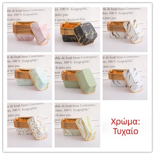 Συσκευασία των 50 χρυσών και ασημένιων ποτηριών κέικ με ρολό, μακρύ τετράγωνο ποτήρι, μεγάλο ποτήρι κέικ για ψήσιμο σε υψηλή θερμοκρασία, ποτήρια ψησίματος