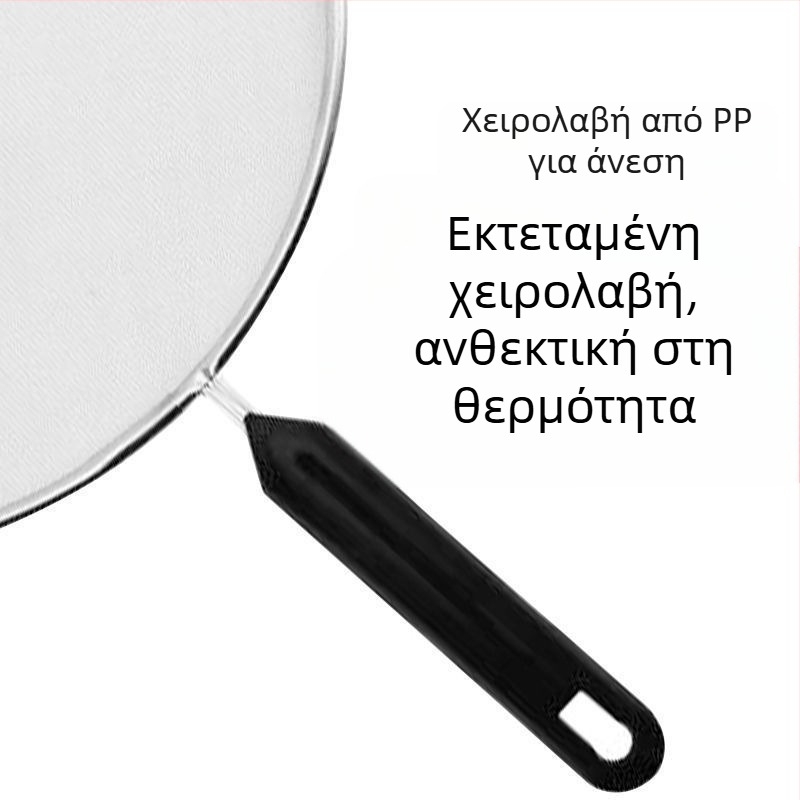 Ανθεκτικό στο λάδι, πλέγμα ανθεκτικό στο λάδι με λαβή, ανθεκτικό σε εκρήξεις, κάλυμμα λαδιού ανθεκτικό στο λάδι, κάλυμμα φίλτρου ανθεκτικό στο λάδι, τηγάνισμα χωρίς να τραυματίζονται τα χέρια, φριτέζα ανθεκτικό στη σκωρία