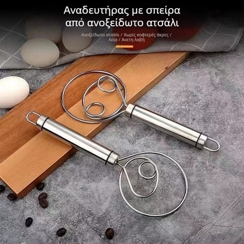 Χειροκίνητο μίξερ ζύμης και εργαλείο ανάμειξης νουντλς από ανοξείδωτο ατσάλι, χειροποίητο χτύπημα ζύμης και εργαλείο ανάμειξης νουντλς σε σκόνη, σε στικ