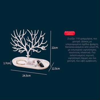 Νέα σκουλαρίκια σε σχήμα δέντρου κέρατος ελαφιού, ράφι επίδειξης κοσμημάτων, σκουλαρίκια βραχιόλι, αποθήκευση κοσμημάτων, κρεμάστρα Fawn, μοντέρνα και οικονομικά προσιτή