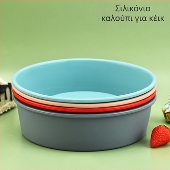 Καλούπι κέικ σιλικόνης για οικιακή χρήση, στρογγυλό πιάτο κέικ σιλικόνης, φούρνος, φριτέζα αέρα, εργαλείο ψησίματος Dly