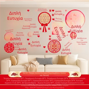 Αυτοκόλλητο τοίχου με φωτογραφία γάμου εκατό χαρούμενα, κοστούμι, ολόκληρος τοίχος, λέξη χαρούμενα, διάταξη δωματίου γάμου, σαλόνι, υπνοδωμάτιο, φωτογραφία, φόντο, τοίχος, εκατό χαρούμενα, εικόνα