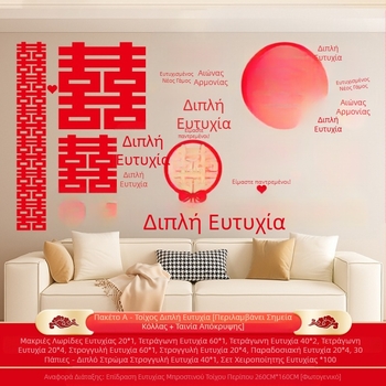 Αυτοκόλλητο τοίχου με φωτογραφία γάμου εκατό χαρούμενα, κοστούμι, ολόκληρος τοίχος, λέξη χαρούμενα, διάταξη δωματίου γάμου, σαλόνι, υπνοδωμάτιο, φωτογραφία, φόντο, τοίχος, εκατό χαρούμενα, εικόνα