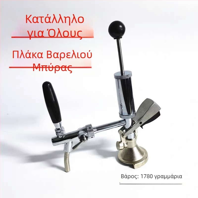 Χειρωνακτικός διανομέας μπύρας τύπου A για την παρασκευή μπύρας, φορητός φρέσκος διανομέας αλκοόλης υπό πίεση για τρόφιμα, ποιότητας τροφίμων