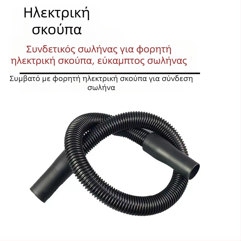 Κατάλληλο για αξεσουάρ φορητής ηλεκτρικής σκούπας, σωλήνα σύνδεσης, σωλήνα με σπείρωμα, κυματοειδή σωλήνα, χρήση 32 χιλιοστών