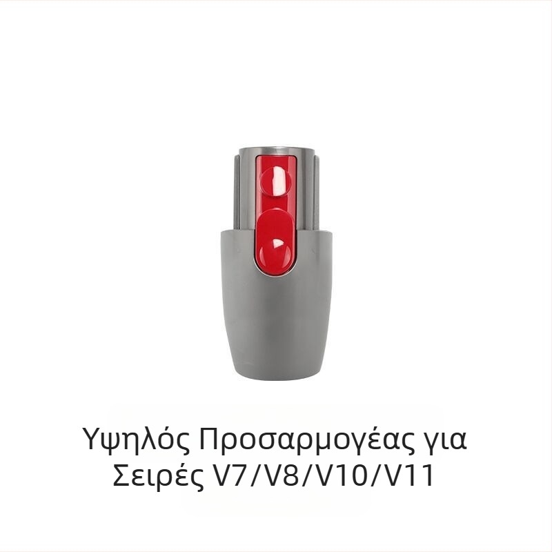 Κατάλληλο για αξεσουάρ προσαρμογέα κεφαλής τιμονιού V7V8V10V11 για ηλεκτρική σκούπα Dyson με μετατροπή κάτω κεφαλής περιστροφής
