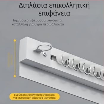 Αυτοκόλλητη διάτρητη μη διάτρητη ράγα κουρτίνας μπαλκονιού με πλευρική τοποθέτηση στο πάνω μέρος, αθόρυβη διευρυμένη ράγα οδηγού τύπου γάντζου