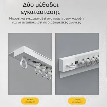Αυτοκόλλητη διάτρητη μη διάτρητη ράγα κουρτίνας μπαλκονιού με πλευρική τοποθέτηση στο πάνω μέρος, αθόρυβη διευρυμένη ράγα οδηγού τύπου γάντζου