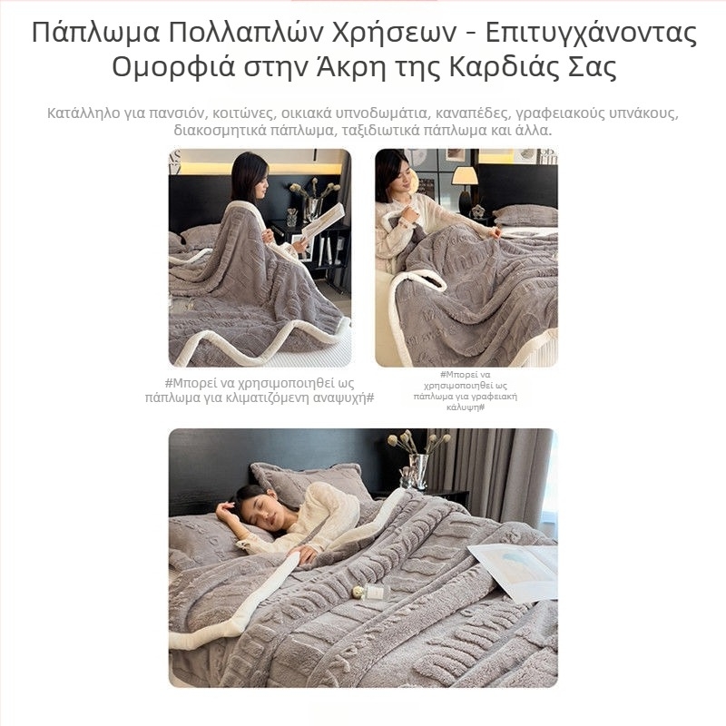 Άνετη κουβέρτα από βαμβακερό βελούδο, παχύρρευστη κουβέρτα από κοραλί βελούδο, χειμερινό υπνάκο, κάλυμμα κουβέρτας κλιματισμού γραφείου, κουβέρτα βελούδου γάλακτος, κουβέρτα καναπέ