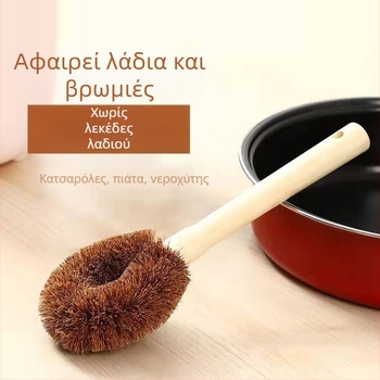 Άμεσα παρεχόμενη φυσική βούρτσα για γλάστρες από καρύδα και φοίνικα με ξύλινη λαβή, αντικολλητικό λάδι, ξύλινη βούρτσα κουζίνας για γλάστρες, βούρτσα για γλάστρες, βούρτσα για γλάστρες με μακριά λαβή