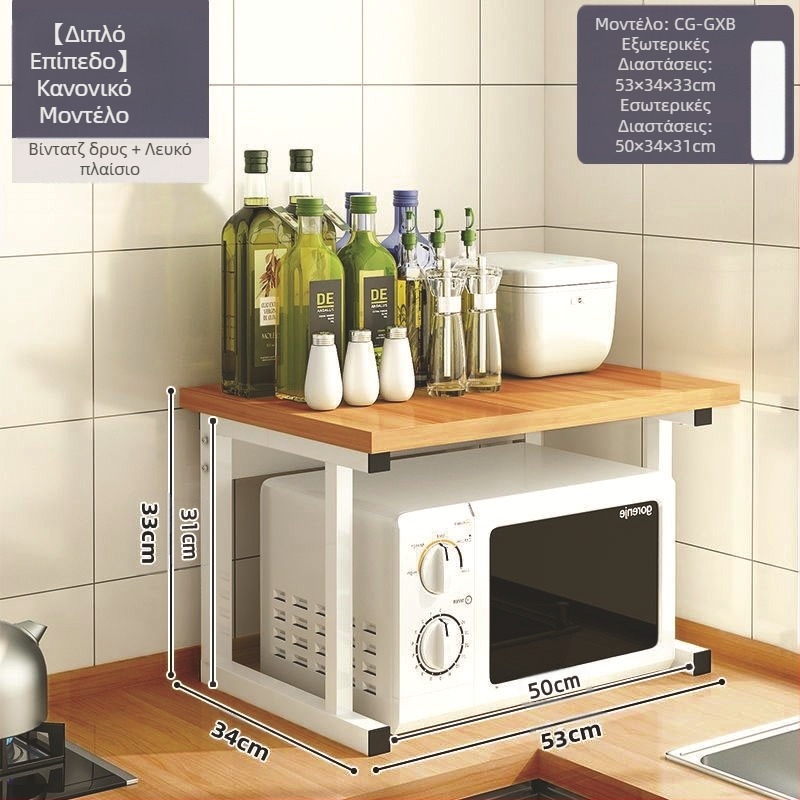 Ράφι αποθήκευσης φούρνου μικροκυμάτων κουζίνας, πολυλειτουργική βάση αποθήκευσης πάγκου, πολυστρωματική βάση φούρνου, βάζο μπαχαρικών, ράφι αποθήκευσης ρυζιού για μαγείρεμα
