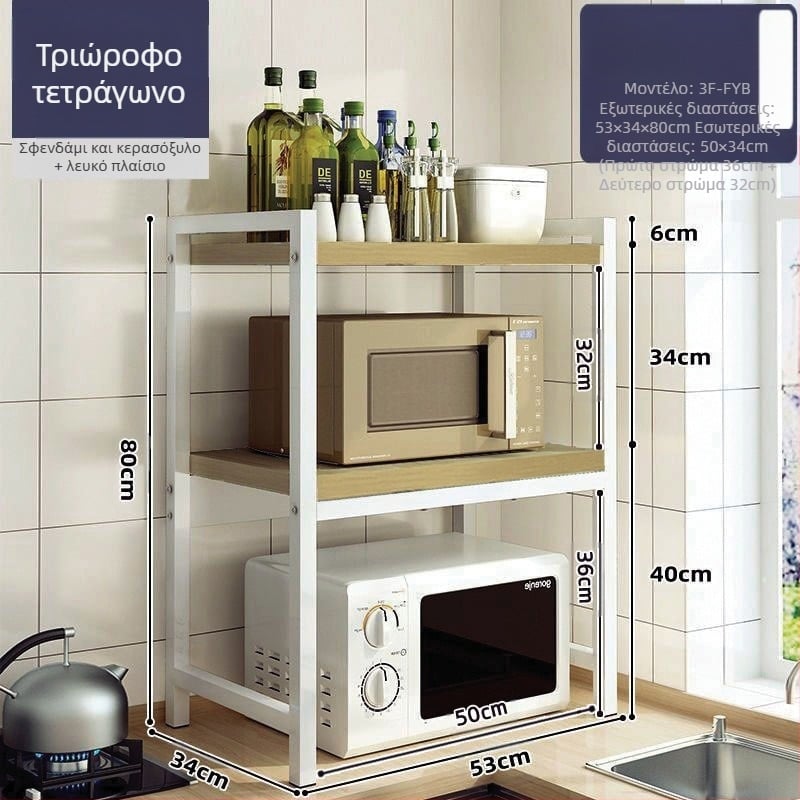 Ράφι αποθήκευσης φούρνου μικροκυμάτων κουζίνας, πολυλειτουργική βάση αποθήκευσης πάγκου, πολυστρωματική βάση φούρνου, βάζο μπαχαρικών, ράφι αποθήκευσης ρυζιού για μαγείρεμα