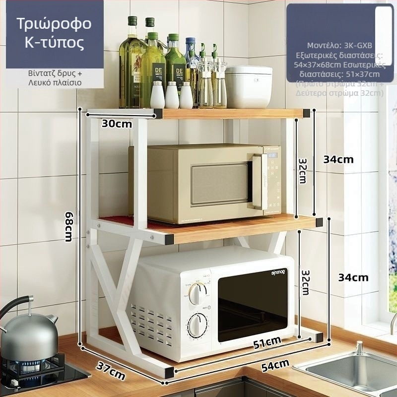 Ράφι αποθήκευσης φούρνου μικροκυμάτων κουζίνας, πολυλειτουργική βάση αποθήκευσης πάγκου, πολυστρωματική βάση φούρνου, βάζο μπαχαρικών, ράφι αποθήκευσης ρυζιού για μαγείρεμα