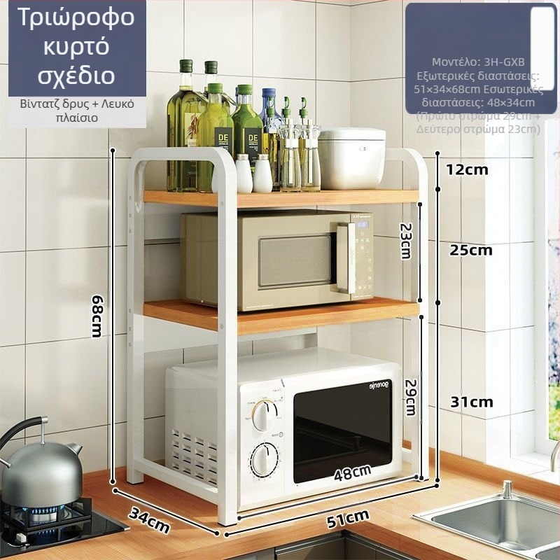 Ράφι αποθήκευσης φούρνου μικροκυμάτων κουζίνας, πολυλειτουργική βάση αποθήκευσης πάγκου, πολυστρωματική βάση φούρνου, βάζο μπαχαρικών, ράφι αποθήκευσης ρυζιού για μαγείρεμα