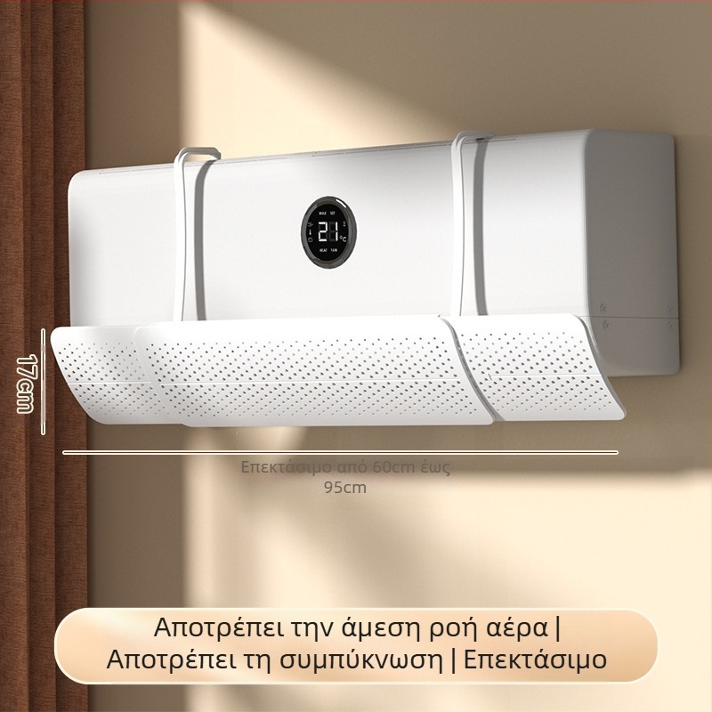 Ανασυρόμενος ανεμοφράκτης κλιματιστικού χωρίς εγκατάσταση, επιτοίχιος ανεμοφράκτης κλιματιστικού, επιτοίχιος αντιανεμικός εκτροπέας γενικής χρήσης κατά του άμεσου ανέμου