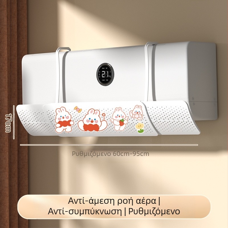 Ανασυρόμενος ανεμοφράκτης κλιματιστικού χωρίς εγκατάσταση, επιτοίχιος ανεμοφράκτης κλιματιστικού, επιτοίχιος αντιανεμικός εκτροπέας γενικής χρήσης κατά του άμεσου ανέμου