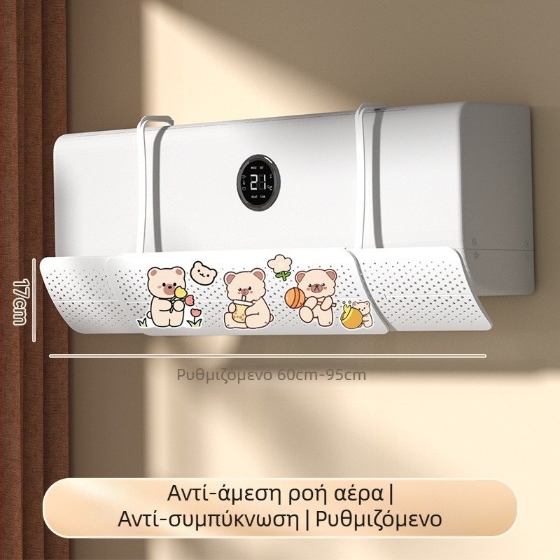 Ανασυρόμενος ανεμοφράκτης κλιματιστικού χωρίς εγκατάσταση, επιτοίχιος ανεμοφράκτης κλιματιστικού, επιτοίχιος αντιανεμικός εκτροπέας γενικής χρήσης κατά του άμεσου ανέμου