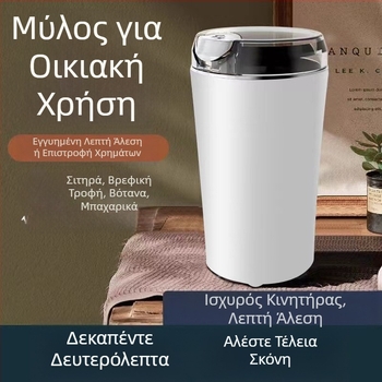 Ηλεκτρικός μύλος καφέ Κινεζικός μύλος αλευριού με φυτικά φάρμακα, μύλος σιτηρών
