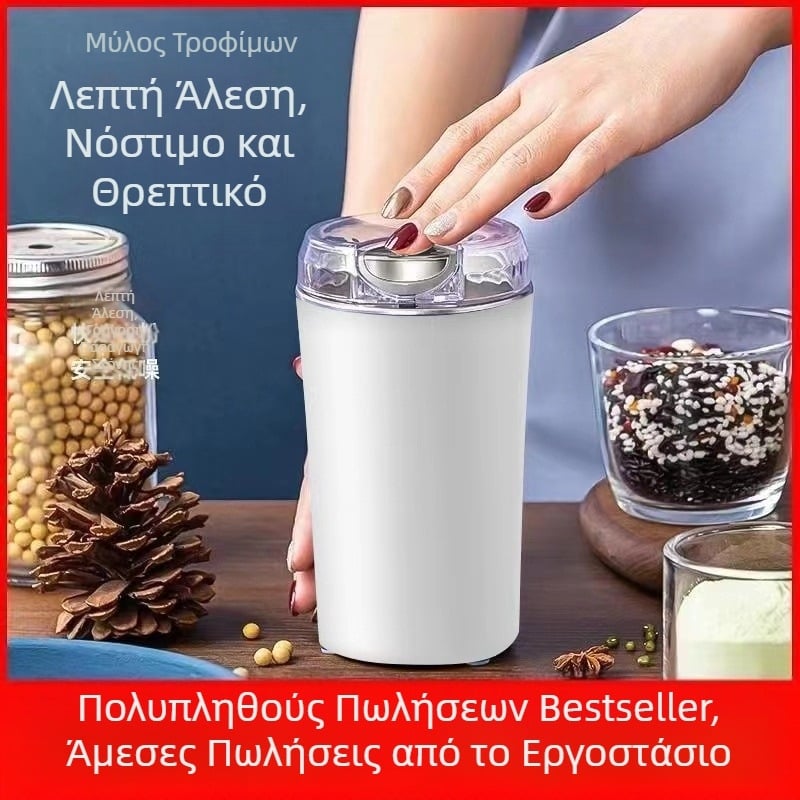 Ηλεκτρικός μύλος καφέ Κινεζικός μύλος αλευριού με φυτικά φάρμακα, μύλος σιτηρών