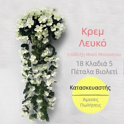 Γάμος Βιολετί Κρεμαστό Τοίχο Προσομοίωση Λουλουδιών Ρατάν Έπιπλα Σπιτιού Ψεύτικο Λουλούδι Διακόσμηση Προσομοίωση Φυτού Ορτανσία Κρεμαστό Λουλούδι