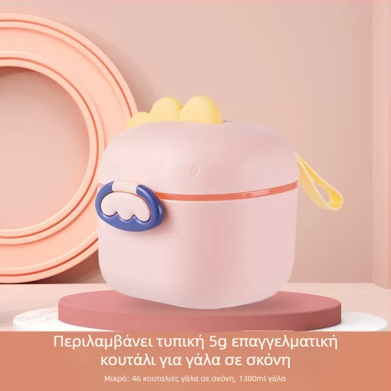 Μωρό γάλα σε σκόνη κουτί φορητό έξω χαριτωμένο μεγάλης χωρητικότητας χωριστό ρυζιού σκόνη κουτί πολυλειτουργική σφραγισμένη δεξαμενή αποθήκευσης δεξαμενών