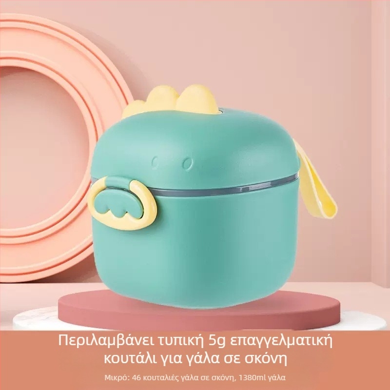 Μωρό γάλα σε σκόνη κουτί φορητό έξω χαριτωμένο μεγάλης χωρητικότητας χωριστό ρυζιού σκόνη κουτί πολυλειτουργική σφραγισμένη δεξαμενή αποθήκευσης δεξαμενών
