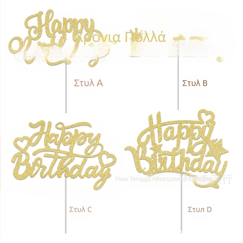 Ένθετο για τούρτα γενεθλίων Ένθετο τούρτας με γράμματα Διακόσμηση τούρτας Ψήσιμο Συσκευασία Διαδικτυακή διάταξη διασημοτήτων