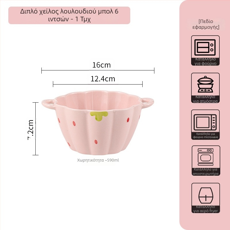 Κοστούμι πιάτων φράουλα για το σπίτι, χαριτωμένο κοστούμι επιτραπέζιων σκευών, δημιουργικό κοστούμι πιάτων ρυζιού υψηλής αξίας, μπολ κοστούμι