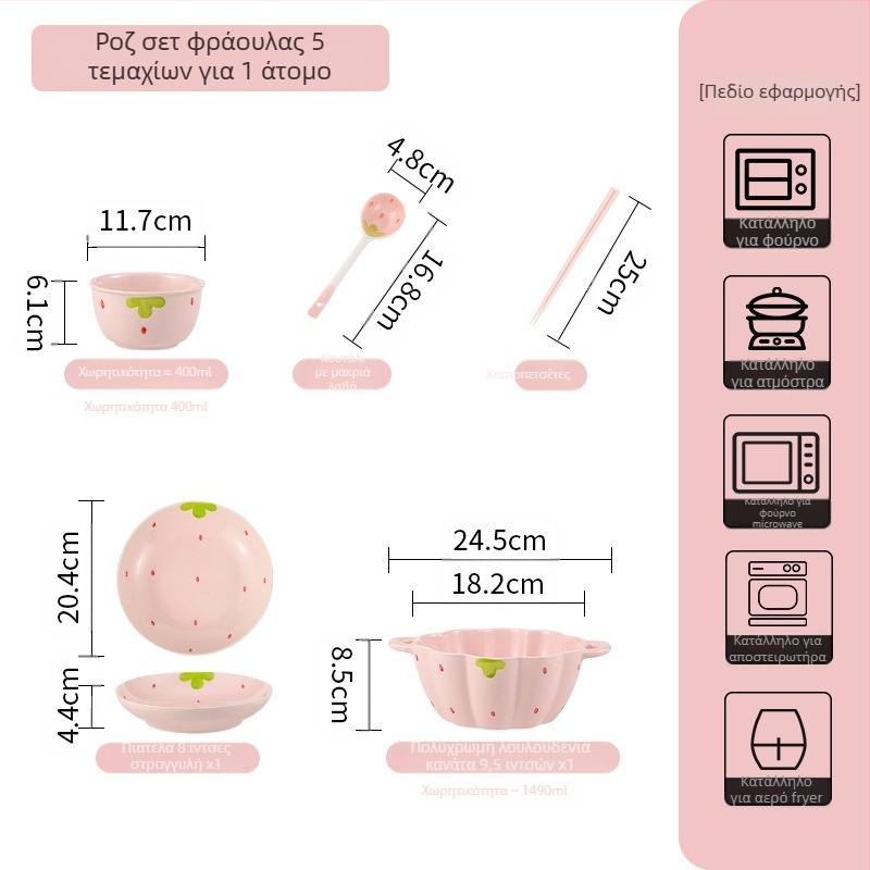 Κοστούμι πιάτων φράουλα για το σπίτι, χαριτωμένο κοστούμι επιτραπέζιων σκευών, δημιουργικό κοστούμι πιάτων ρυζιού υψηλής αξίας, μπολ κοστούμι