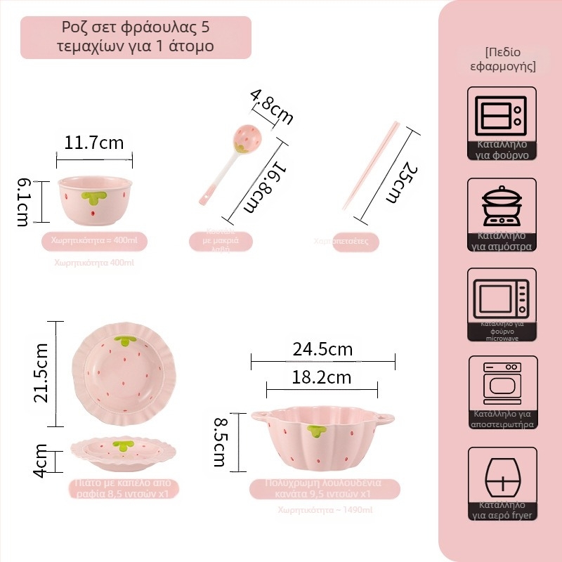 Κοστούμι πιάτων φράουλα για το σπίτι, χαριτωμένο κοστούμι επιτραπέζιων σκευών, δημιουργικό κοστούμι πιάτων ρυζιού υψηλής αξίας, μπολ κοστούμι