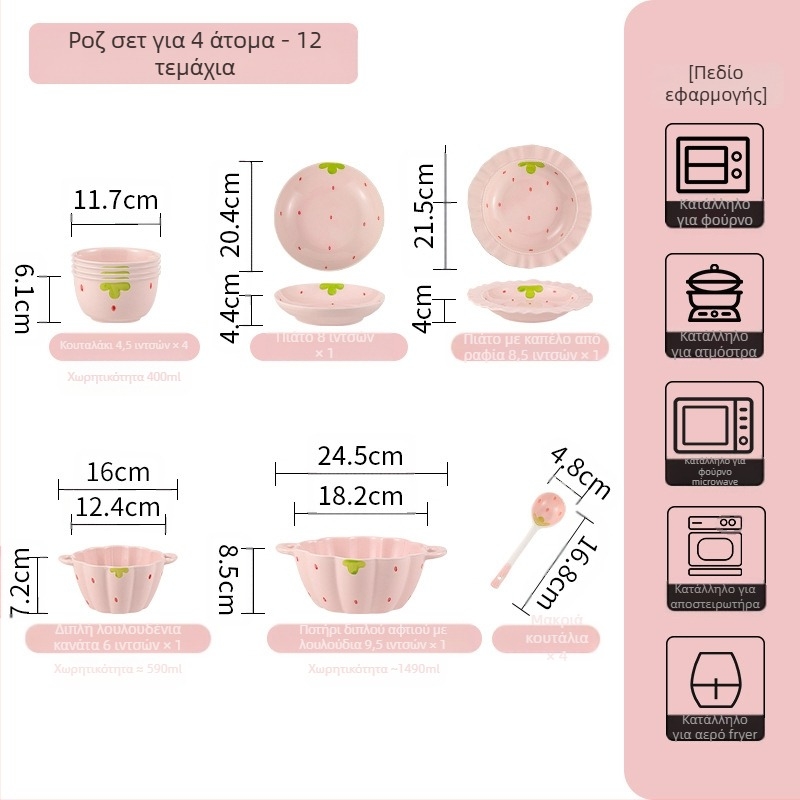 Κοστούμι πιάτων φράουλα για το σπίτι, χαριτωμένο κοστούμι επιτραπέζιων σκευών, δημιουργικό κοστούμι πιάτων ρυζιού υψηλής αξίας, μπολ κοστούμι