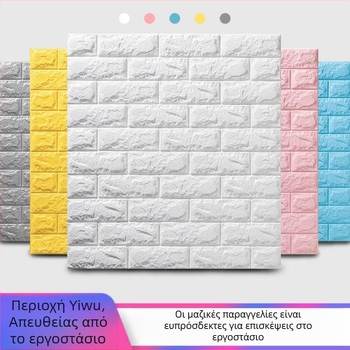 Αυτοκόλλητα τοίχου 3d απευθείας από εργοστάσιο, ταπετσαρία αντι-σύγκρουσης, αυτοκόλλητη ταπετσαρία από αφρώδες τούβλο, αδιάβροχη ταπετσαρία